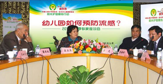 陽光護(hù)苗行動(dòng)正式啟動(dòng) 優(yōu)卡丹走進(jìn)全國(guó)幼兒園
